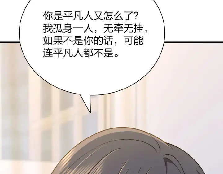 《我家老婆来自一千年前》70图71