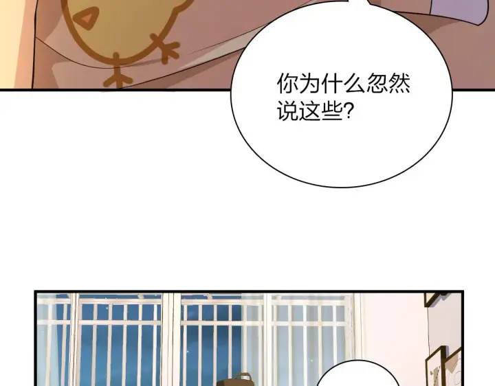 《我家老婆来自一千年前》70图75