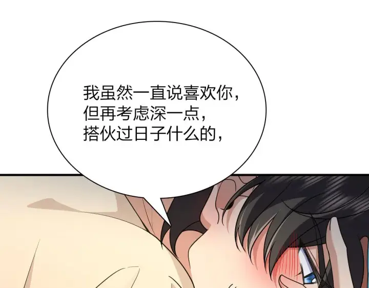 《我家老婆来自一千年前》70图78