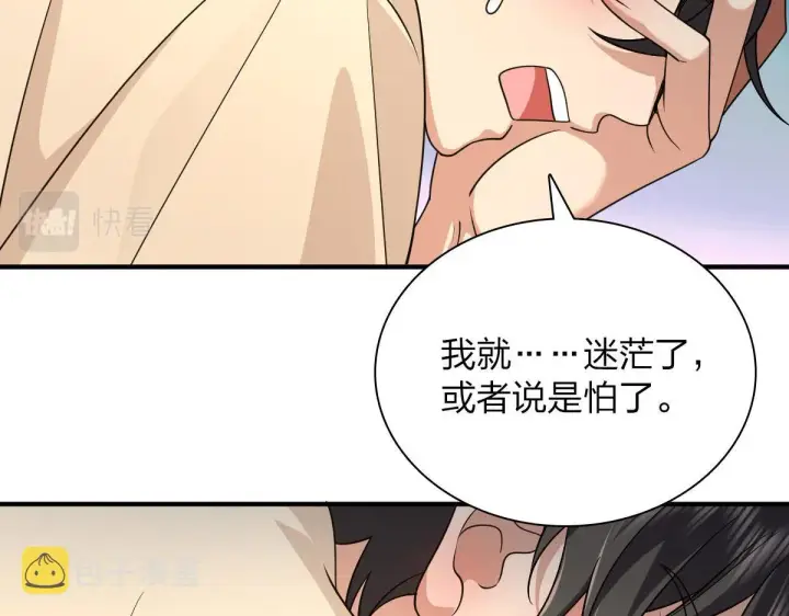 《我家老婆来自一千年前》70图79