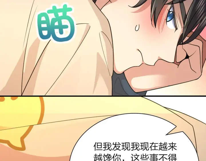 《我家老婆来自一千年前》70图80