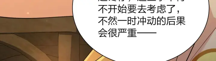 《我家老婆来自一千年前》70图81