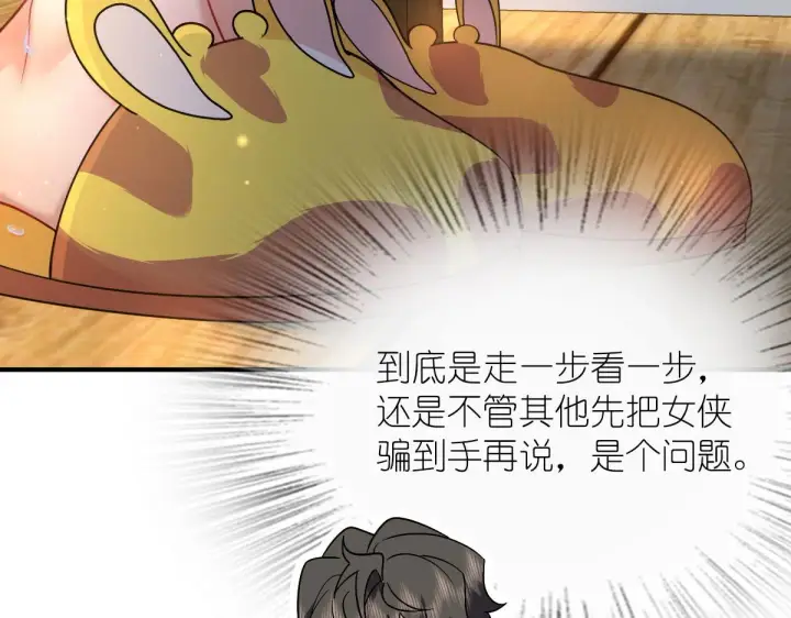 《我家老婆来自一千年前》70图83