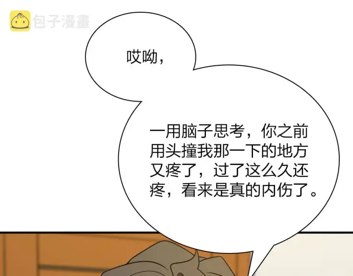 《我家老婆来自一千年前》70图88