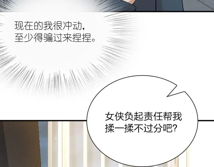 《我家老婆来自一千年前》70图91