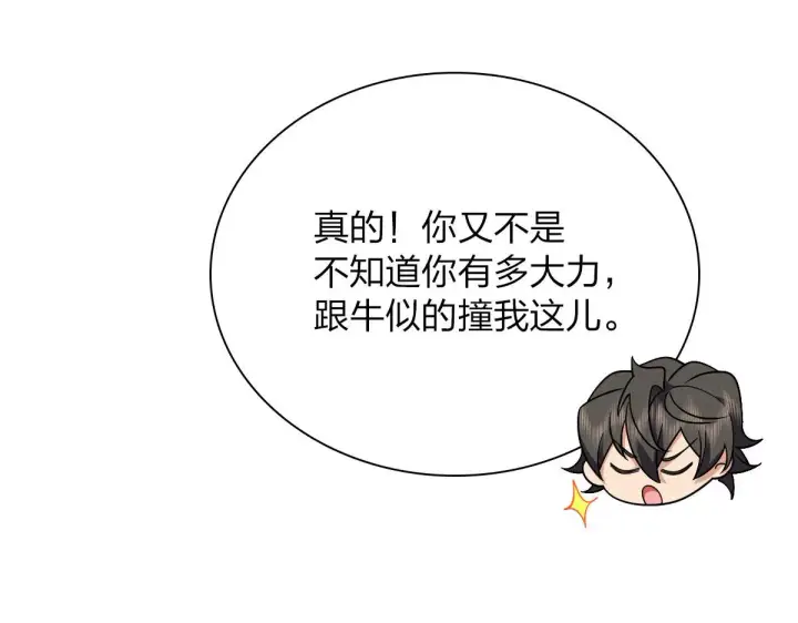 《我家老婆来自一千年前》70图94