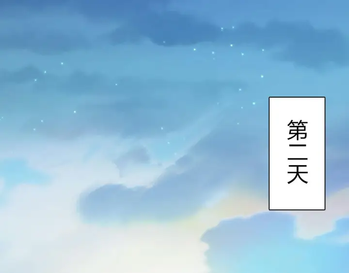 《我家老婆来自一千年前》71图103