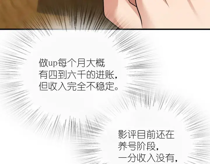 《我家老婆来自一千年前》71图112
