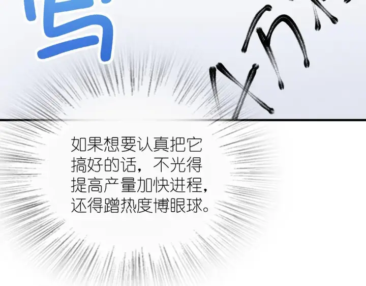 《我家老婆来自一千年前》71图115