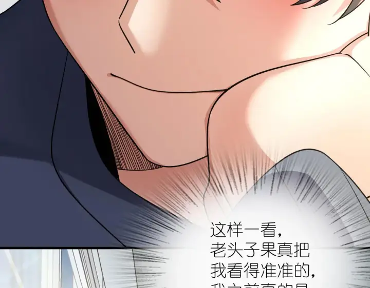 《我家老婆来自一千年前》71图117