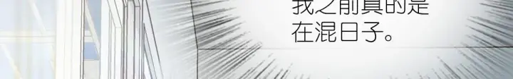 《我家老婆来自一千年前》71图118