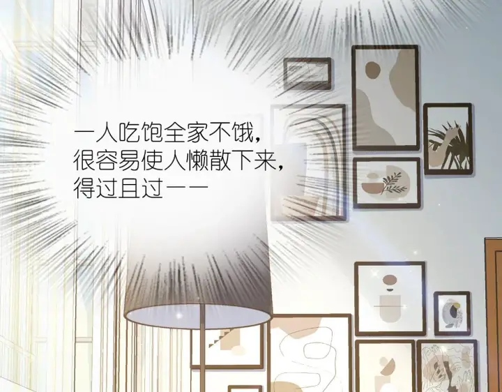 《我家老婆来自一千年前》71图119
