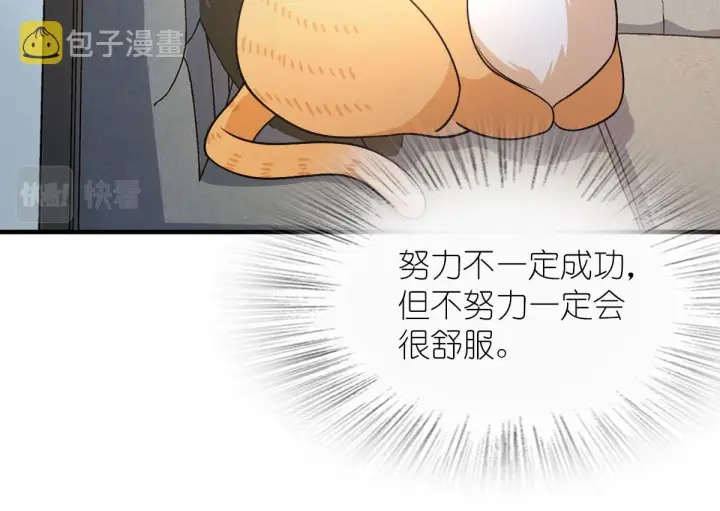 《我家老婆来自一千年前》71图121