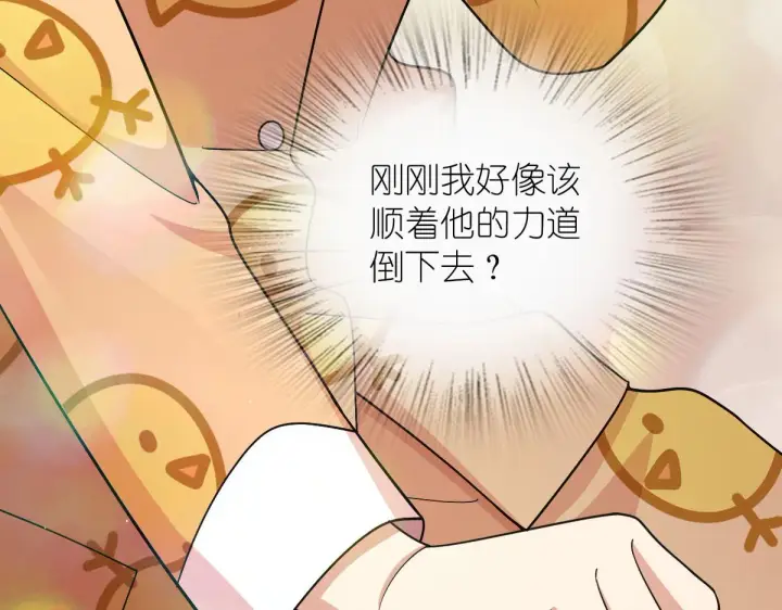 《我家老婆来自一千年前》71图13