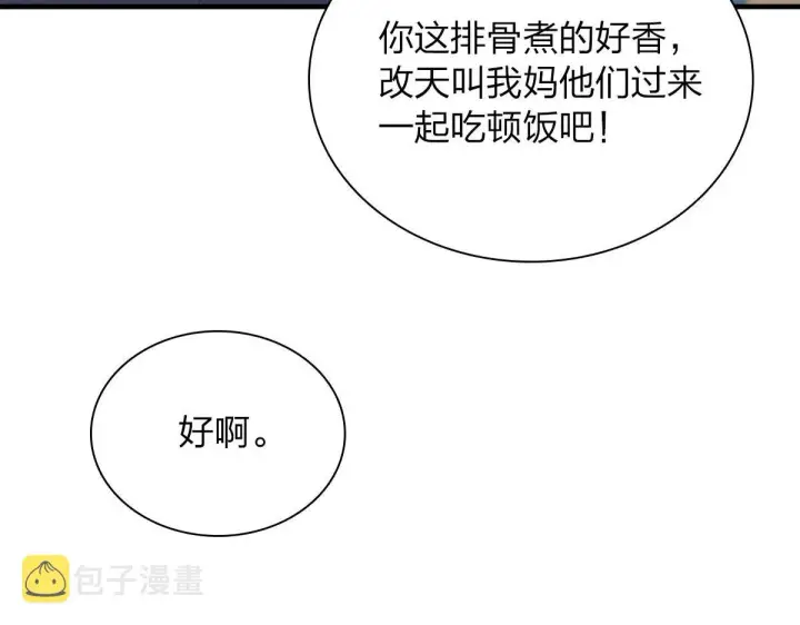 《我家老婆来自一千年前》71图131