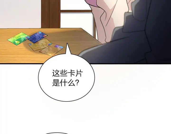 《我家老婆来自一千年前》71图134