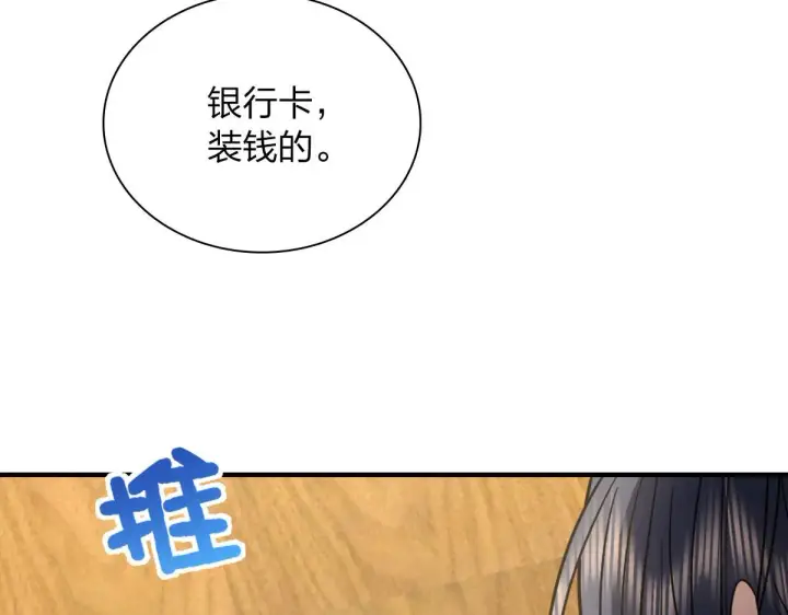 《我家老婆来自一千年前》71图135