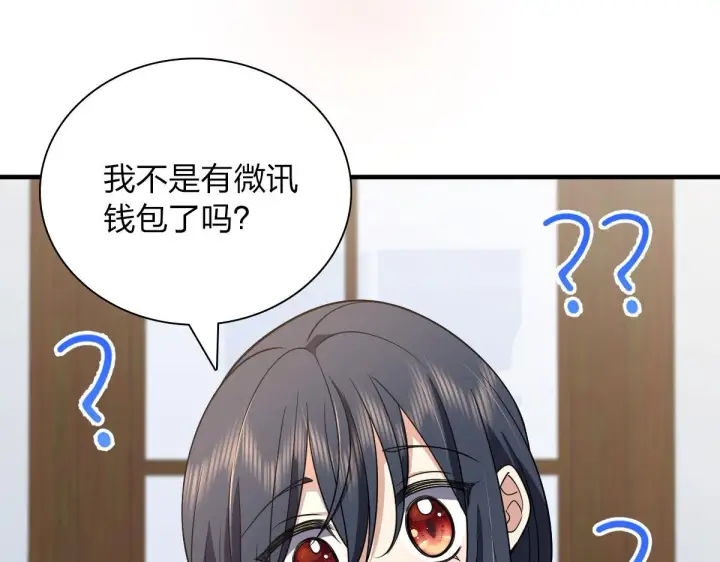 《我家老婆来自一千年前》71图138