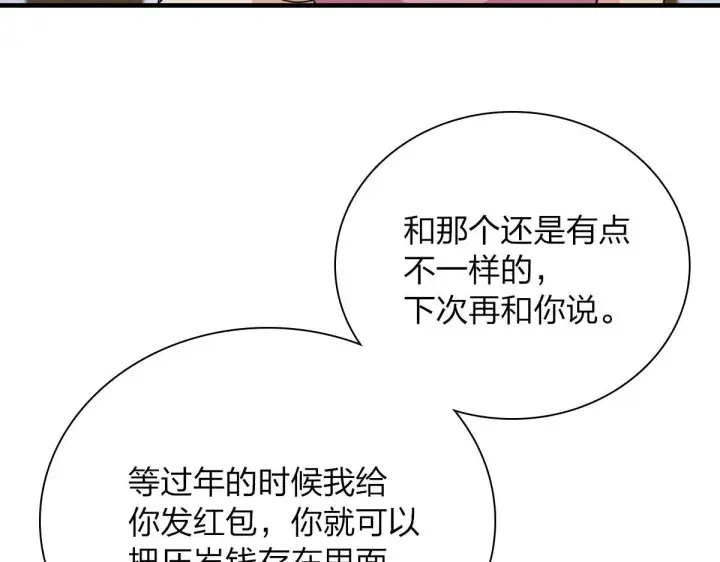 《我家老婆来自一千年前》71图140