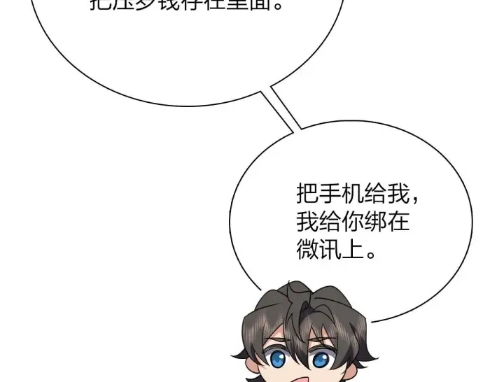 《我家老婆来自一千年前》71图141