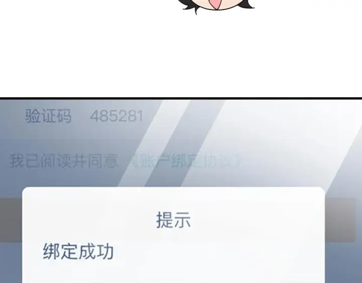 《我家老婆来自一千年前》71图142