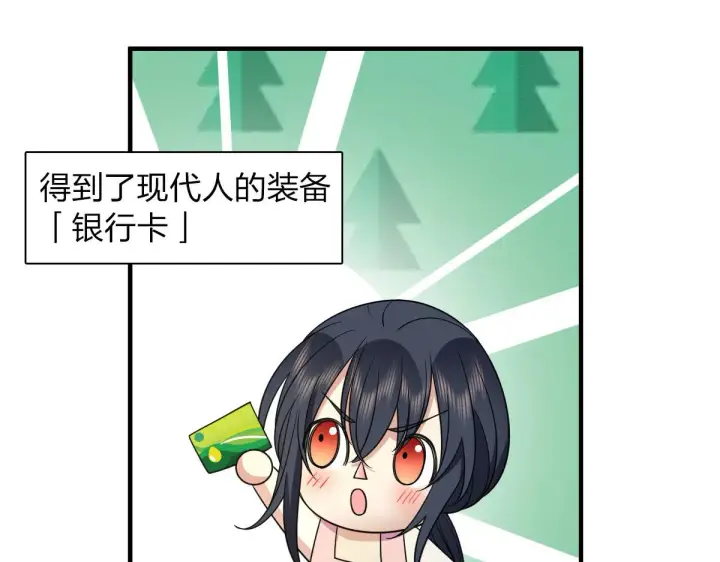 《我家老婆来自一千年前》71图144