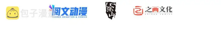 《我家老婆来自一千年前》71图2