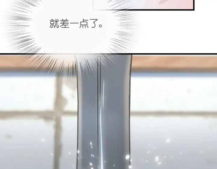 《我家老婆来自一千年前》71图20