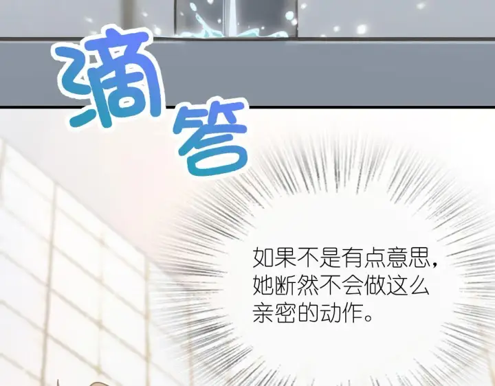 《我家老婆来自一千年前》71图21