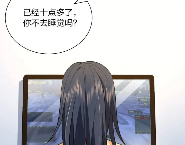 《我家老婆来自一千年前》71图29