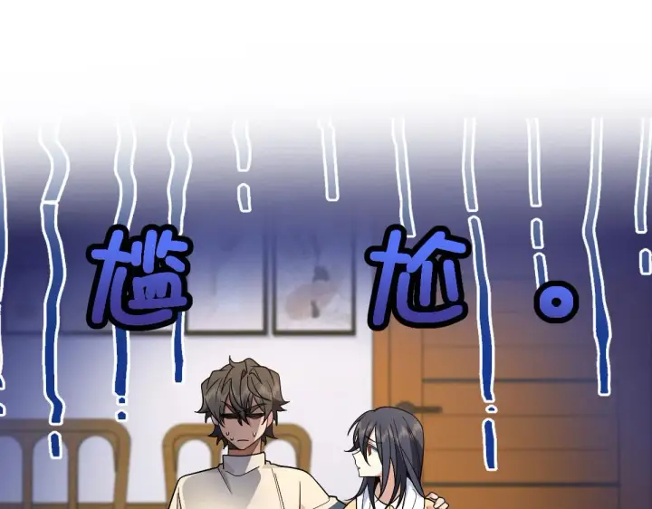 《我家老婆来自一千年前》71图3