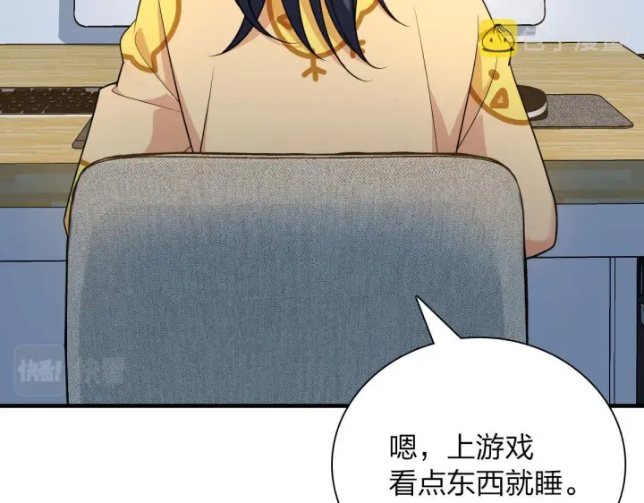 《我家老婆来自一千年前》71图31
