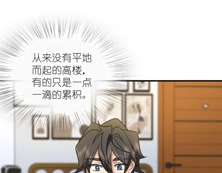《我家老婆来自一千年前》71图35