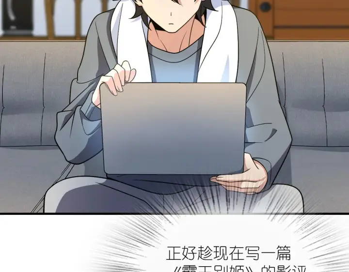 《我家老婆来自一千年前》71图36
