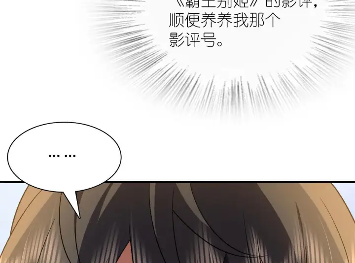《我家老婆来自一千年前》71图37