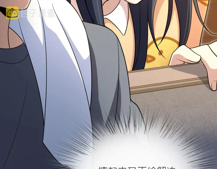 《我家老婆来自一千年前》71图41
