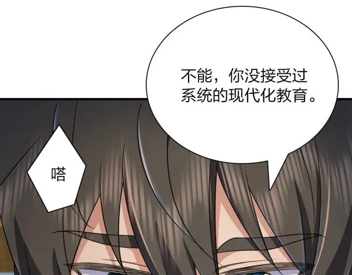《我家老婆来自一千年前》71图47