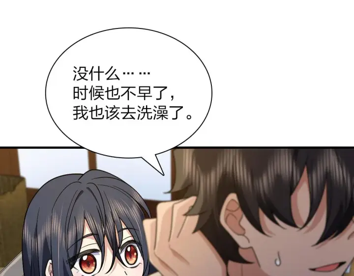 《我家老婆来自一千年前》71图5