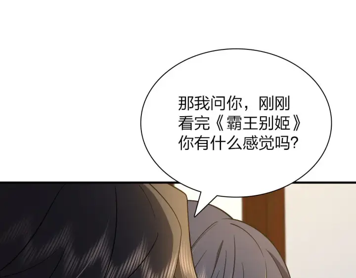 《我家老婆来自一千年前》71图51