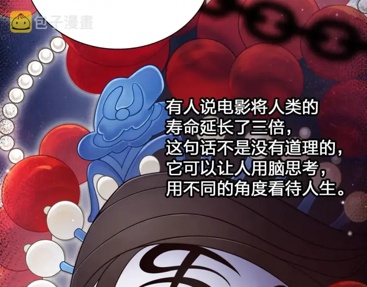 《我家老婆来自一千年前》71图54