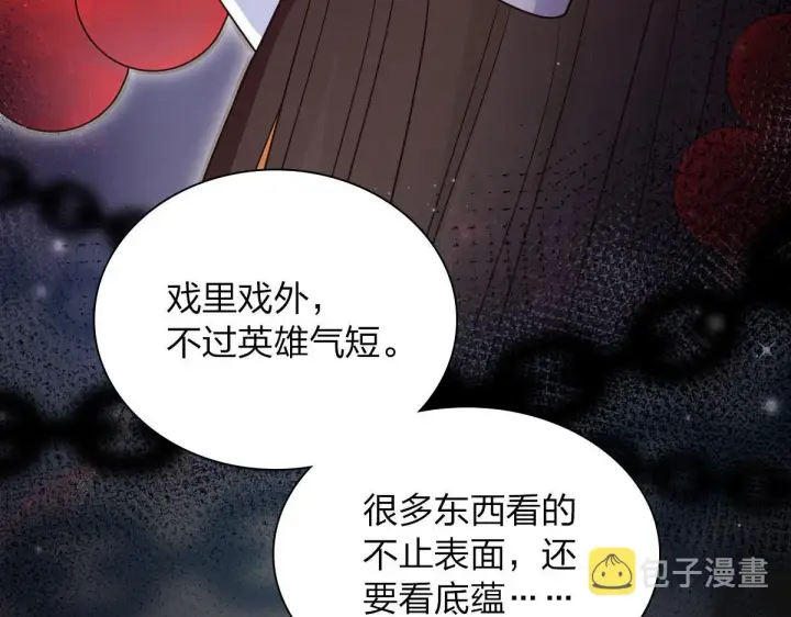 《我家老婆来自一千年前》71图56
