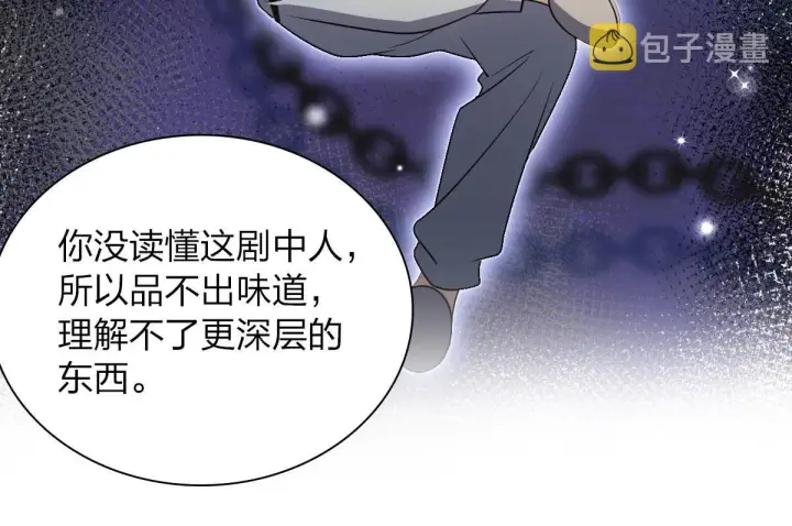 《我家老婆来自一千年前》71图58