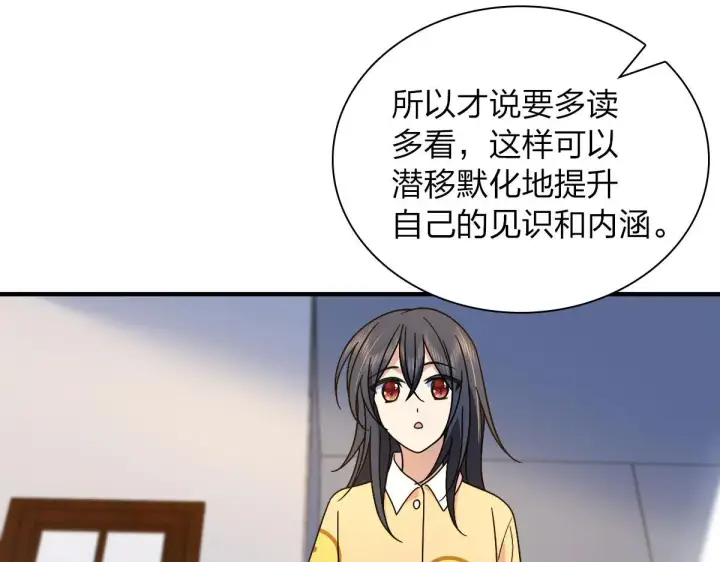 《我家老婆来自一千年前》71图59