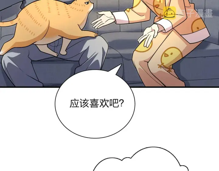 《我家老婆来自一千年前》71图63