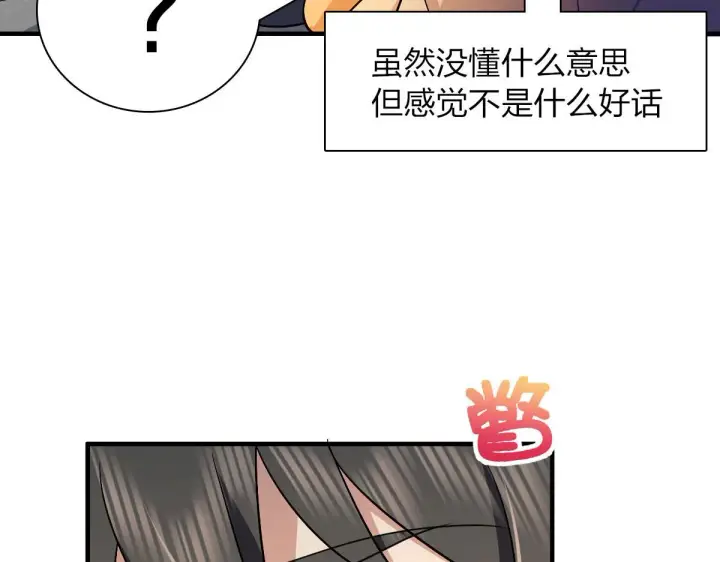 《我家老婆来自一千年前》71图67