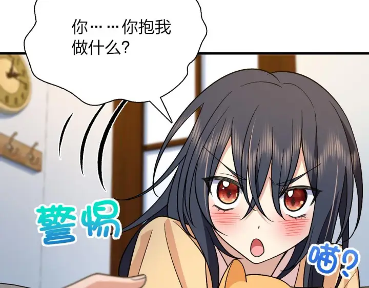 《我家老婆来自一千年前》71图72