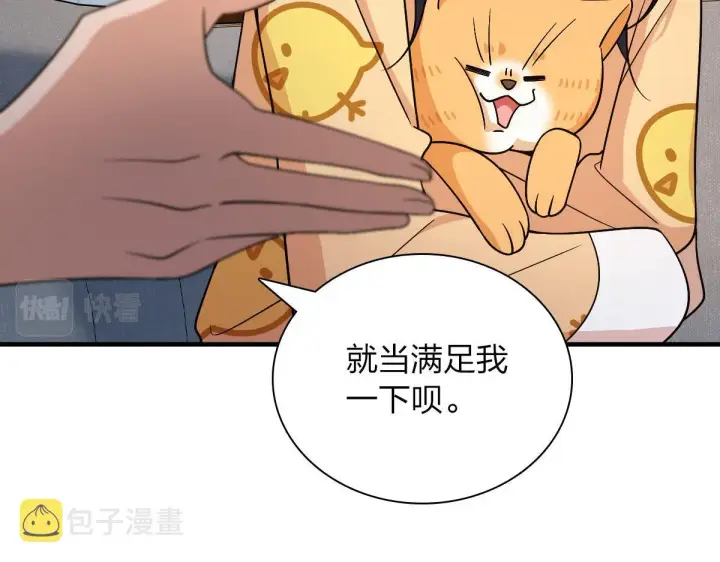 《我家老婆来自一千年前》71图73