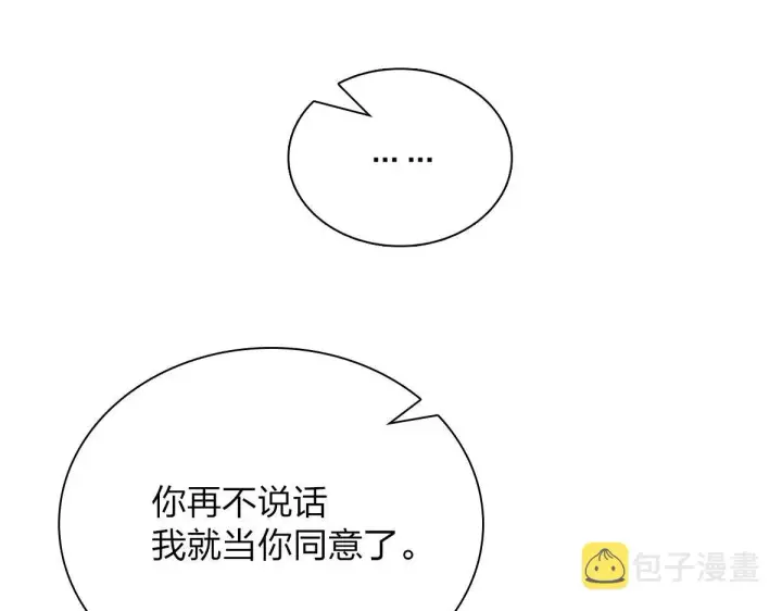 《我家老婆来自一千年前》71图75
