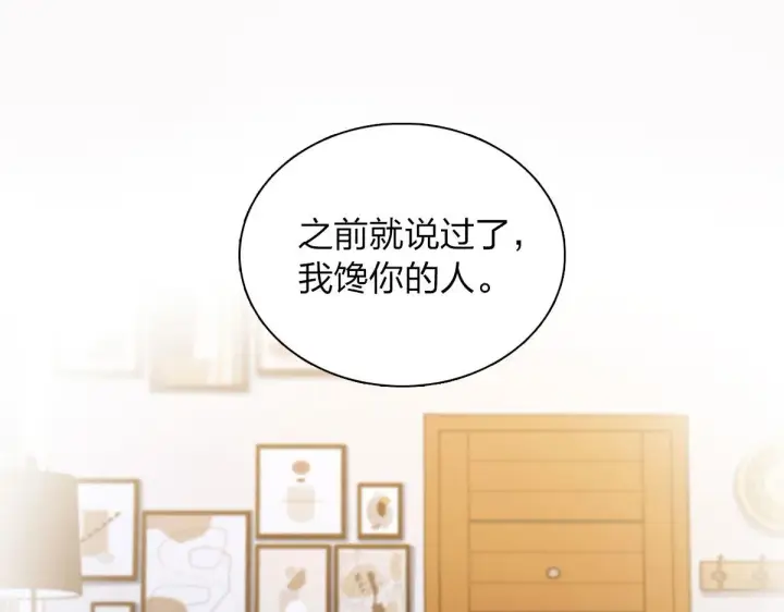 《我家老婆来自一千年前》71图83