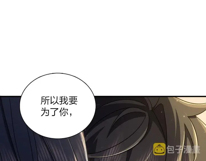 《我家老婆来自一千年前》71图85